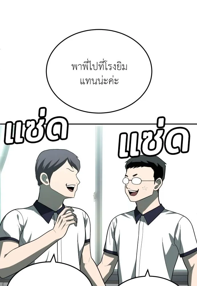 สนามเด็กล่า ตอนที่ 34 รูปที่ 77