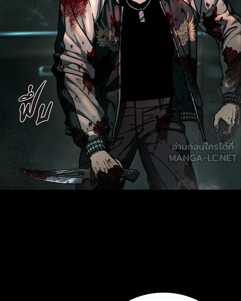 เกาลูน  ซาโรกา ตอนที่ 6 รูปที่ 132