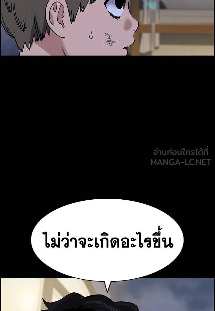 การศึกษาที่แท้จริง ตอนที่ 190 รูปที่ 17