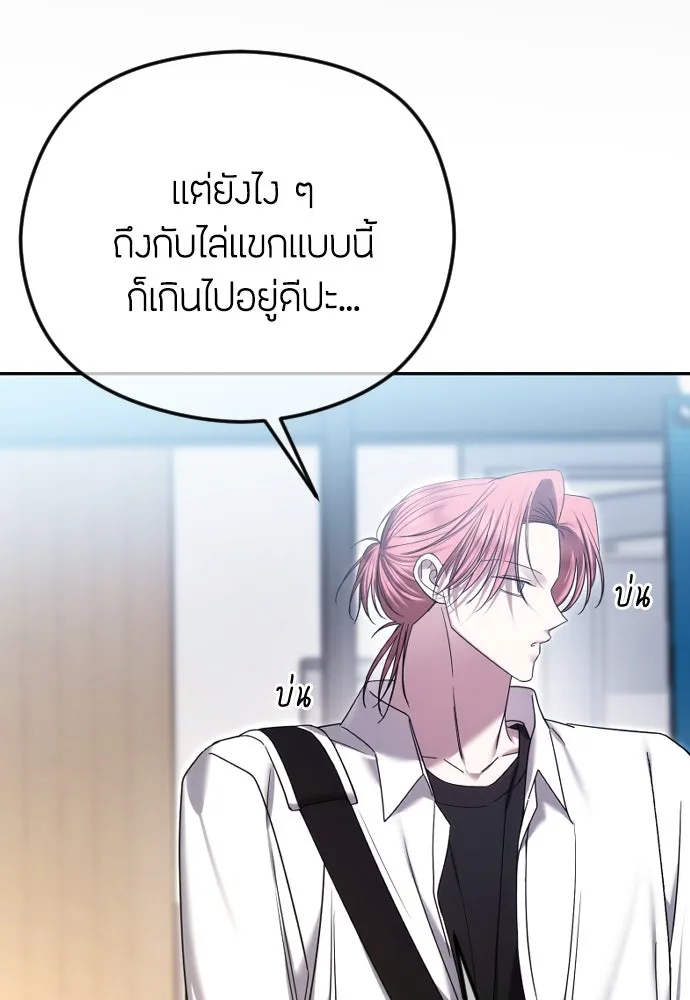 วิธีหนีตายจากนิยายโรคจิต ตอนที่ 76 รูปที่ 22