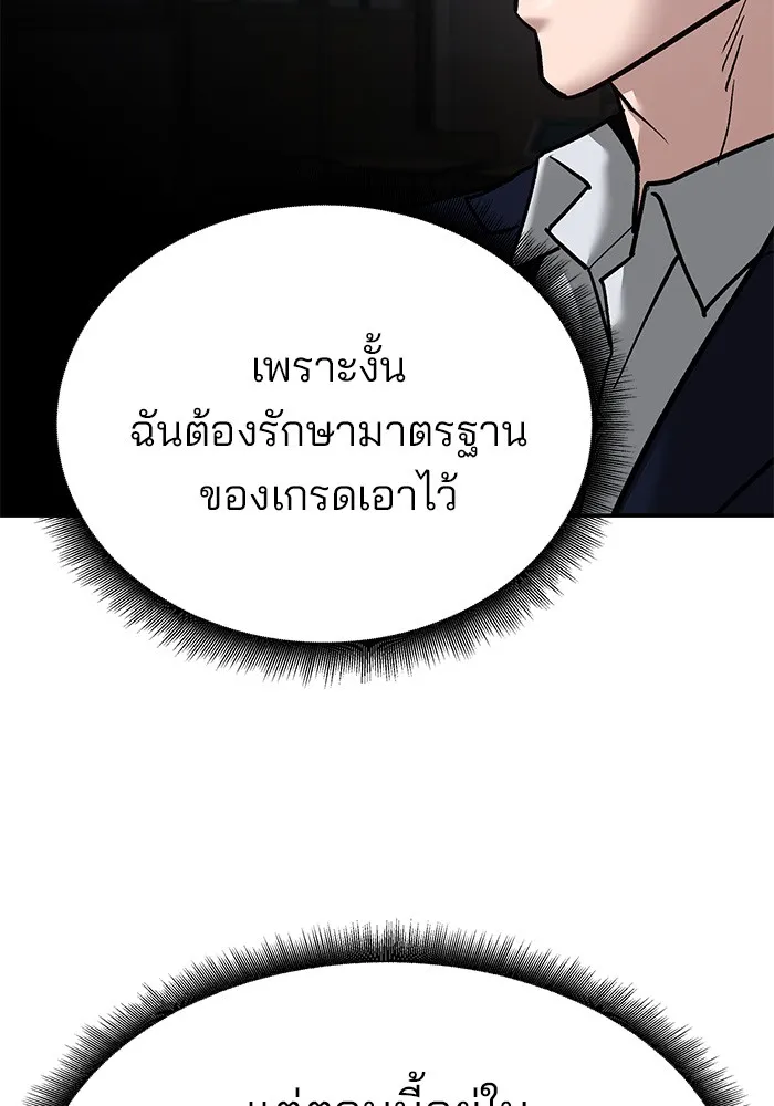 เลวฟาดเลว ตอนที่ 77 รูปที่ 58