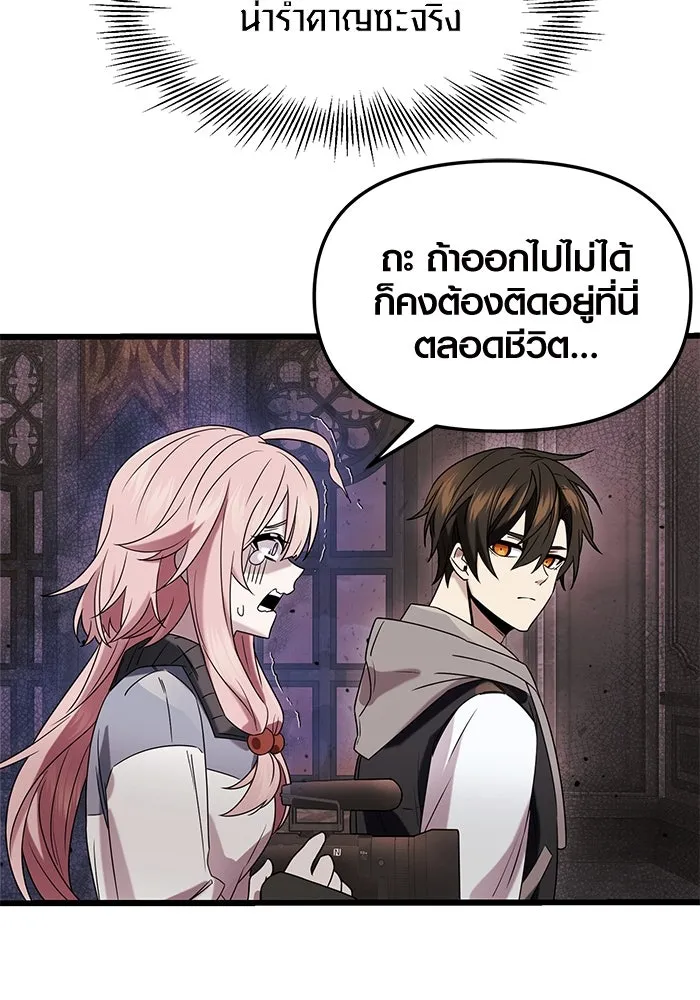 พลิกชะตาคว้าไอเทมระดับเทพ ตอนที่ 44 รูปที่ 5