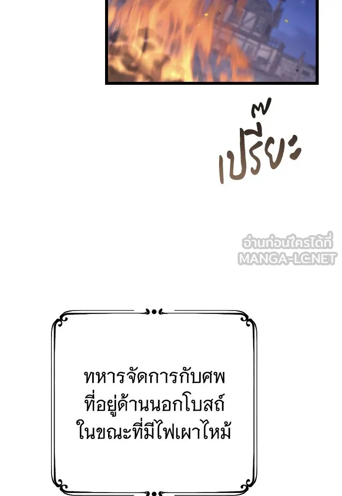 จำเลยหัวใจ ตอนที่ 53 รูปที่ 3