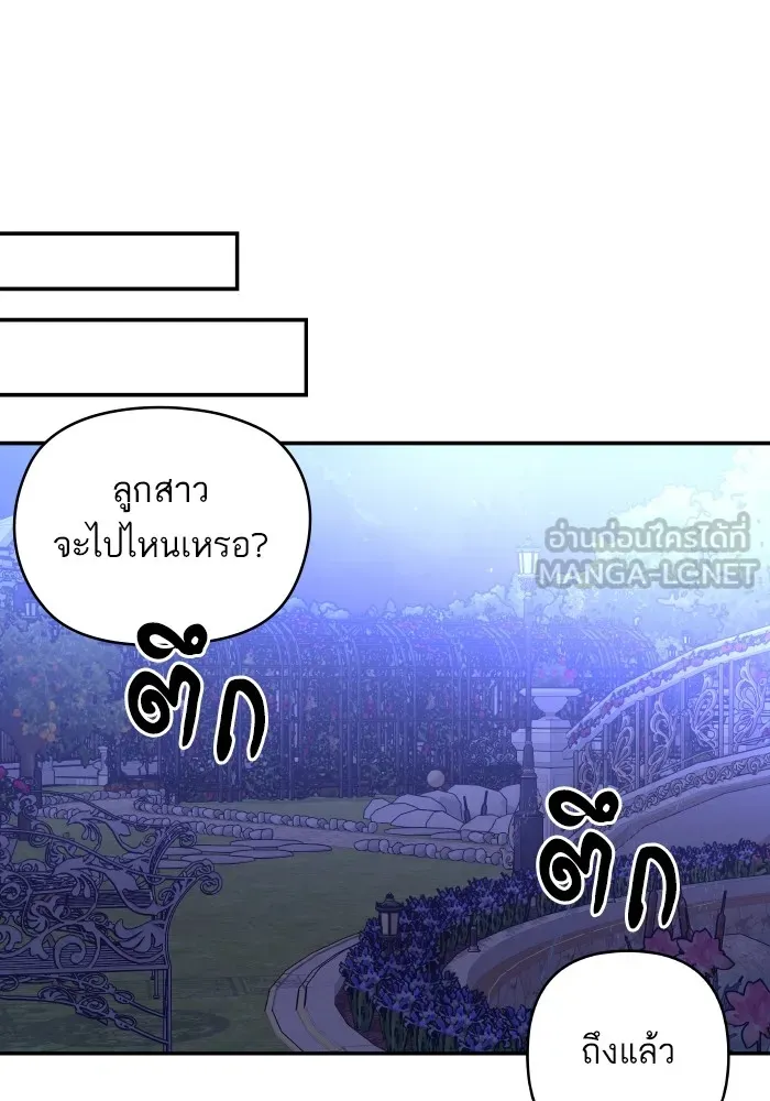 บุตรสาวของดยุกปีศาจ ตอนที่ 122 รูปที่ 51