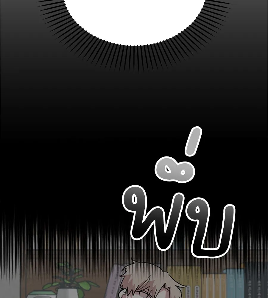 เพื่อนกันมันส์เกิน ตอนที่ 5 รูปที่ 130