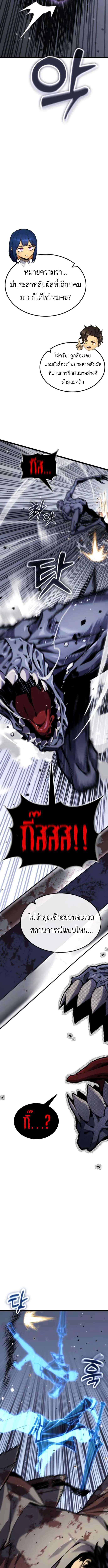 Artifact-Devouring Player เพลเยอร_ผ_กล_นก_นอาร_ต_แฟกต_ ตอนที่ ตอนที่ 30 รูปที่ 13