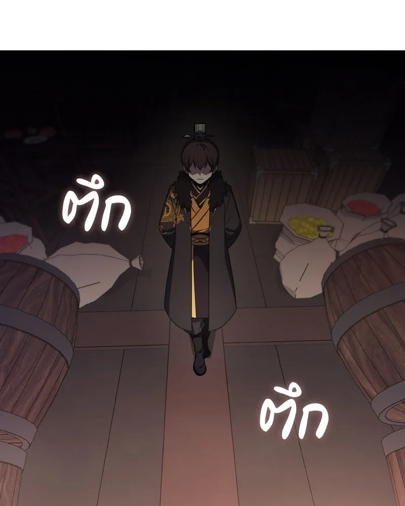 เกิดอีกทีเป็นว่าที่ประมุขลัทธิมาร ตอนที่ 104 รูปที่ 4