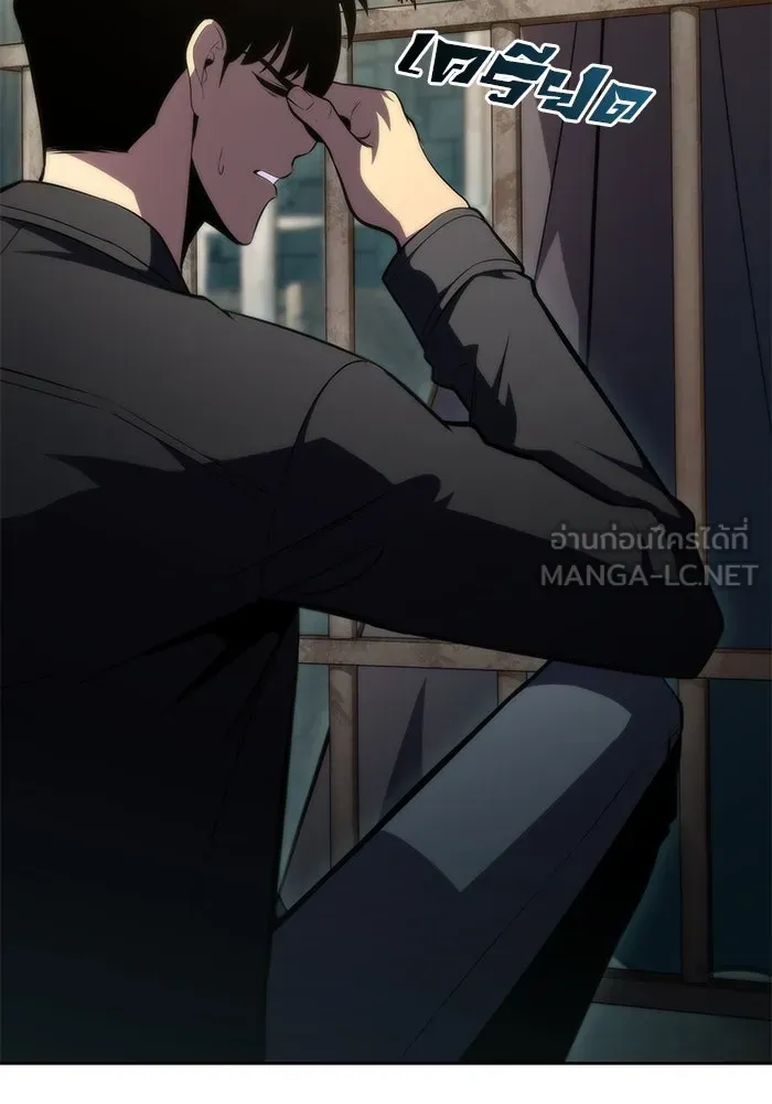 ผู้เล่นหน้าใหม่เลเวลแมกซ์ ตอนที่ 61 พิธีบูชายัญ (1) รูปที่ 45