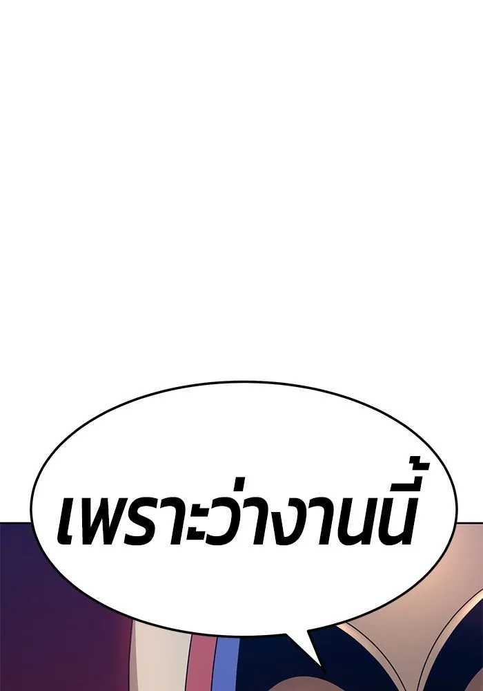 +99 ท่อนไม้พร้อมบวก ตอนที่ 22 รูปที่ 11