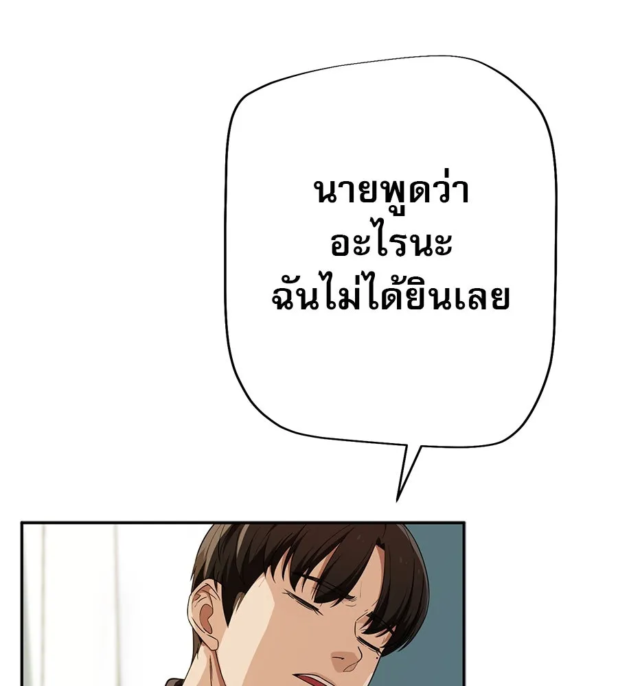 คอลเซ็นเตอร์เปลี่ยนชีวิต ตอนที่ 12 การเจรจา รูปที่ 112