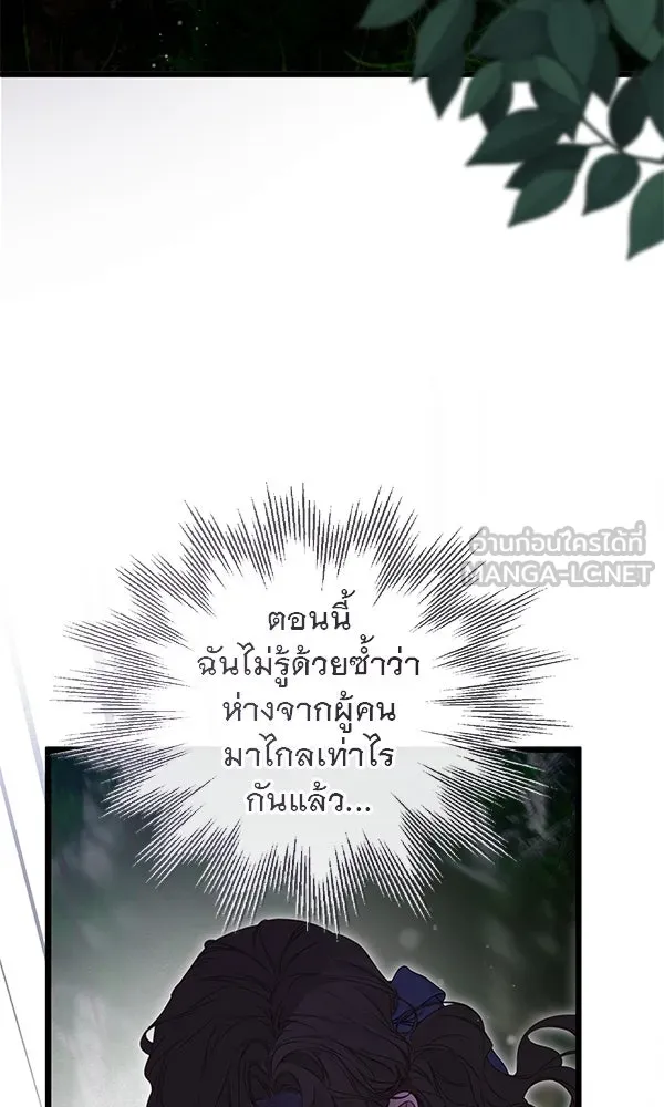 ชีวิตนี้เพื่อเธอ ตอนที่ 49 รูปที่ 99