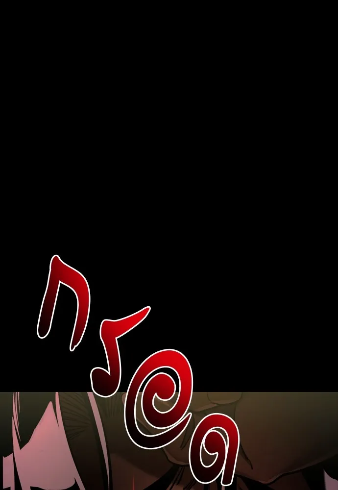 ยมราชลงทัณฑ์ ตอนที่ 44 รูปที่ 116