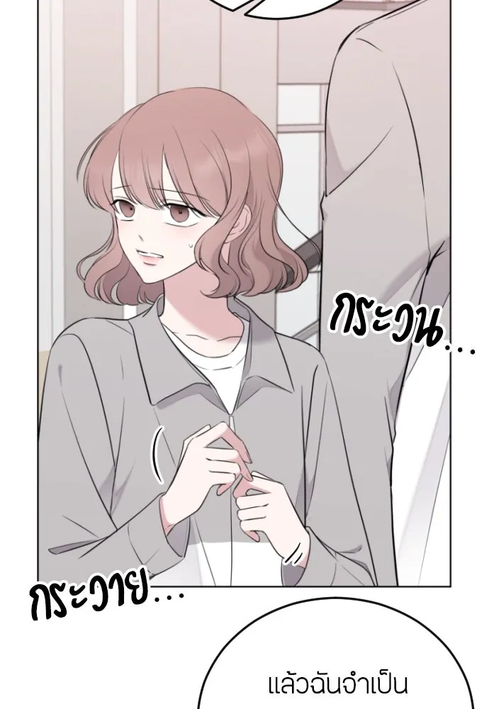 วิธีหนีตายจากนิยายโรคจิต ตอนที่ 2 รูปที่ 131
