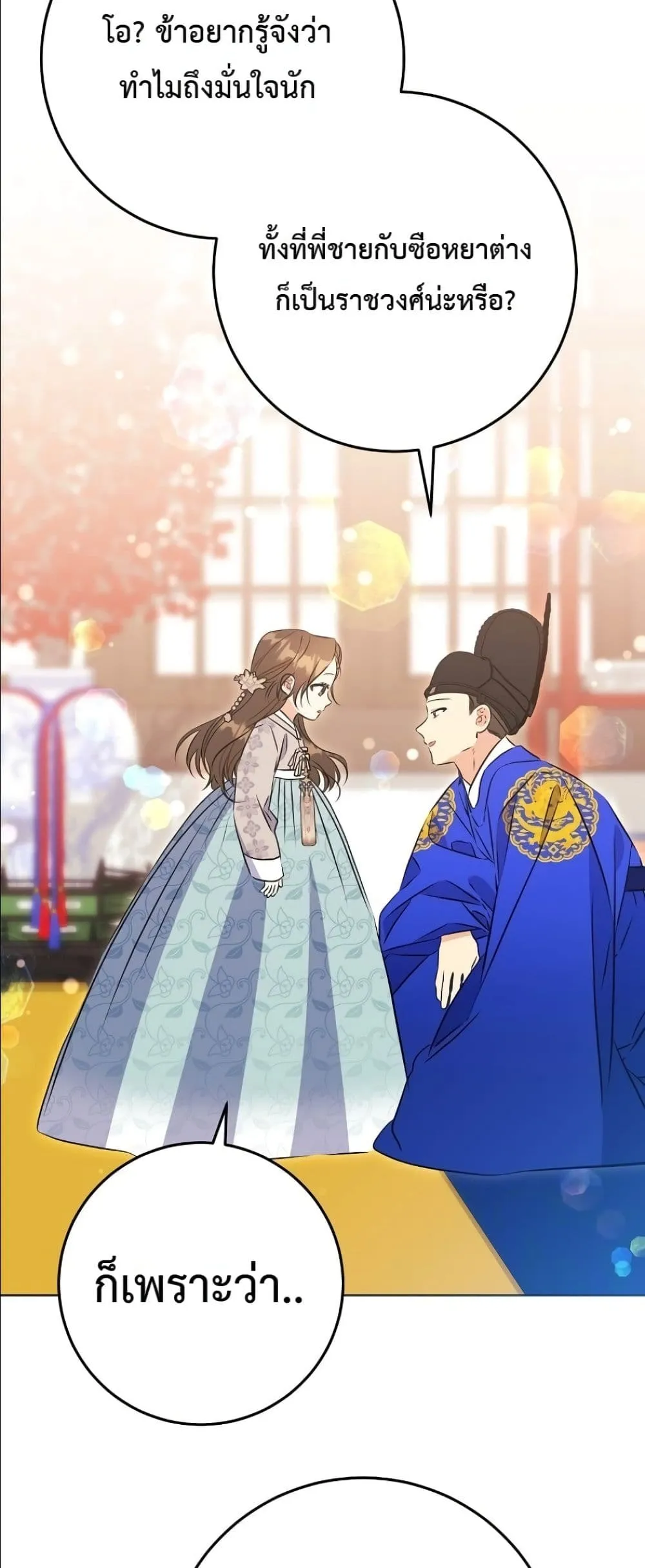 Manga-lc-com อ่านมังงะ อ่านการ์ตูน ออนไลน์ ฟรี The Princess’s Guide to a Perfect Life ตอนที่ 1 2 3 4 5 6 7 8 9 10 11 12 13 14 ฟรี ไม่มีโฆษณา Manga-lc - อ่าน มังงะ อ่าน การ์ตูน ออนไลน์ อ่านมังงะ ฟรี