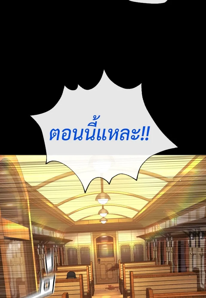 นักฆ่าย้อนวัย ตอนที่ 48 รูปที่ 160