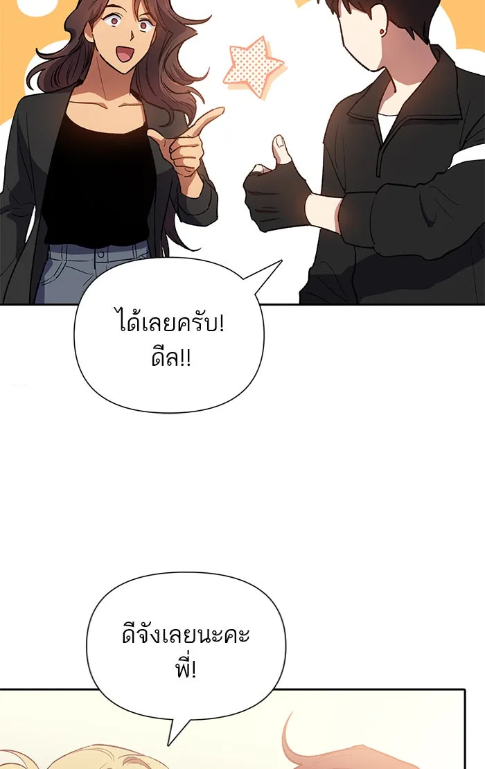 My S-Class Hunters ตอนที่ 56 เหล่าผองเพื่อนอสูรตัวใหม่ รูปที่ 98