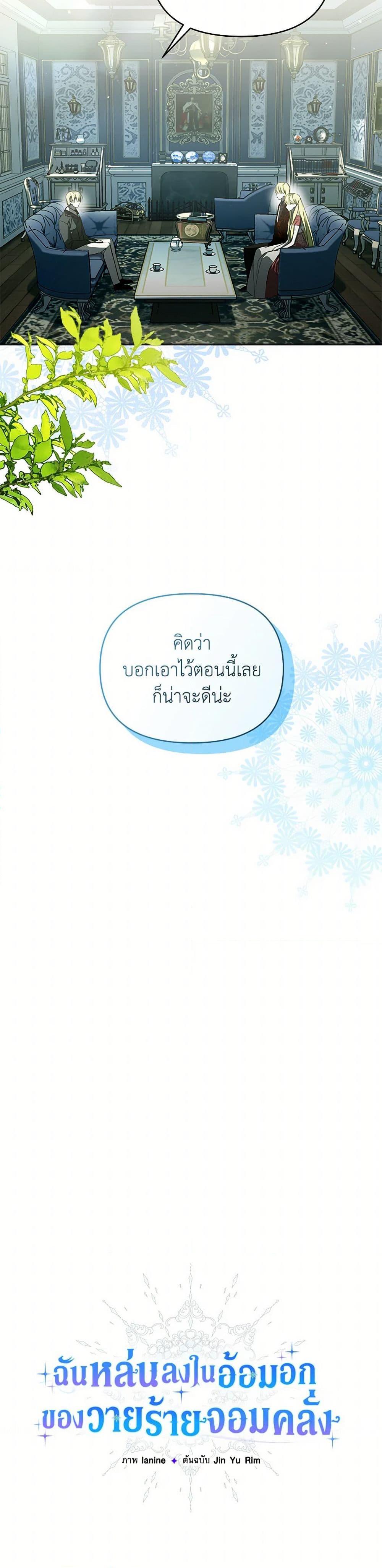 Manga-lc-com อ่านมังงะ อ่านการ์ตูน ออนไลน์ ฟรี Falling Into the Arms of a Mad Villain ตอนที่ 1 2 3 4 5 6 7 8 9 10 11 12 13 14 ฟรี ไม่มีโฆษณา Manga-lc - อ่าน มังงะ อ่าน การ์ตูน ออนไลน์ อ่านมังงะ ฟรี