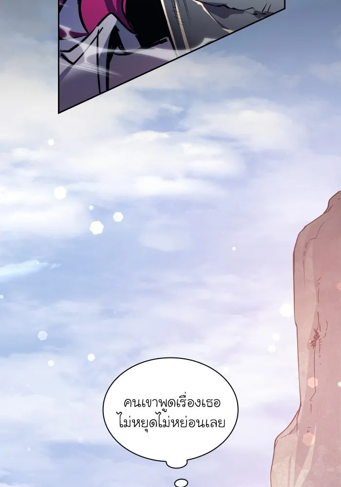 ฟิลเลียโรเซ่กับคำทำนายแห่งมงกุฎหนาม ตอนที่ 100 รูปที่ 58