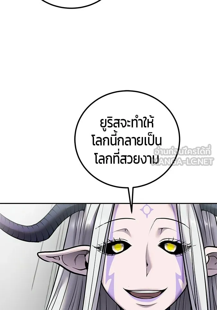 แกร่งเกินผู้กล้า แต่ซ่าไม่ได้ ตอนที่ 116 รูปที่ 48