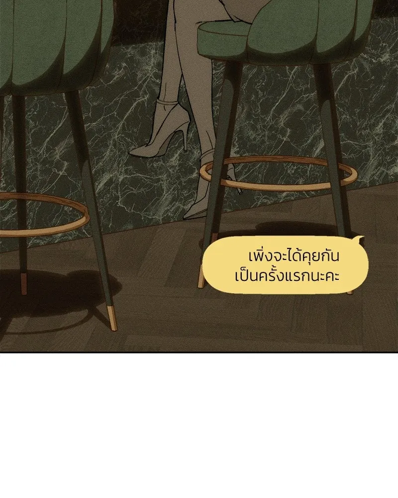 บุปผารุ่มราคะ ตอนที่ 97 รูปที่ 143