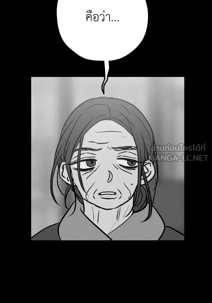 รักนี้ไม่มีรีไซเคิล ตอนที่ 44 รูปที่ 6