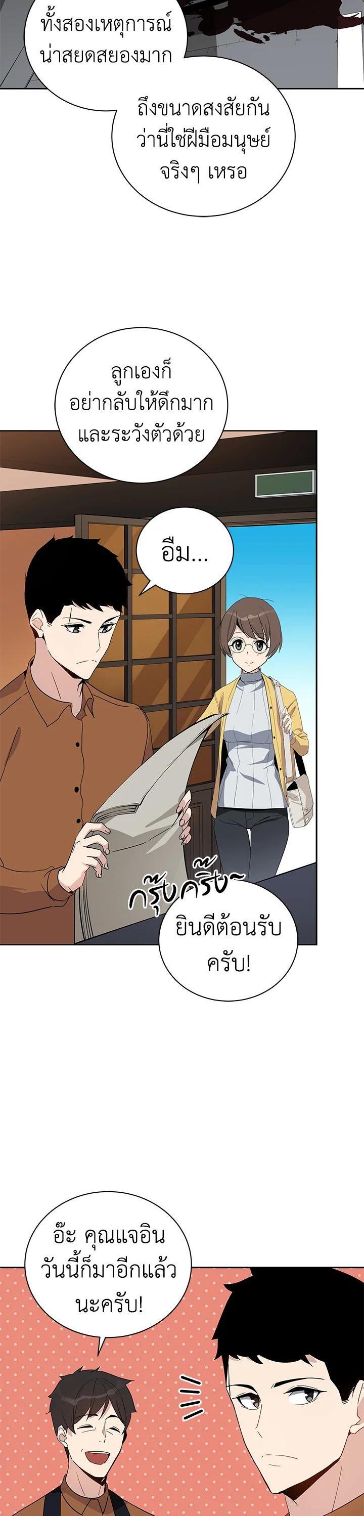 Manga-lc-com อ่านมังงะ อ่านการ์ตูน ออนไลน์ ฟรี The Descent of the Demonic Master ตอนที่ 1 2 3 4 5 6 7 8 9 10 11 12 13 14 ฟรี ไม่มีโฆษณา Manga-lc - อ่าน มังงะ อ่าน การ์ตูน ออนไลน์ อ่านมังงะ ฟรี