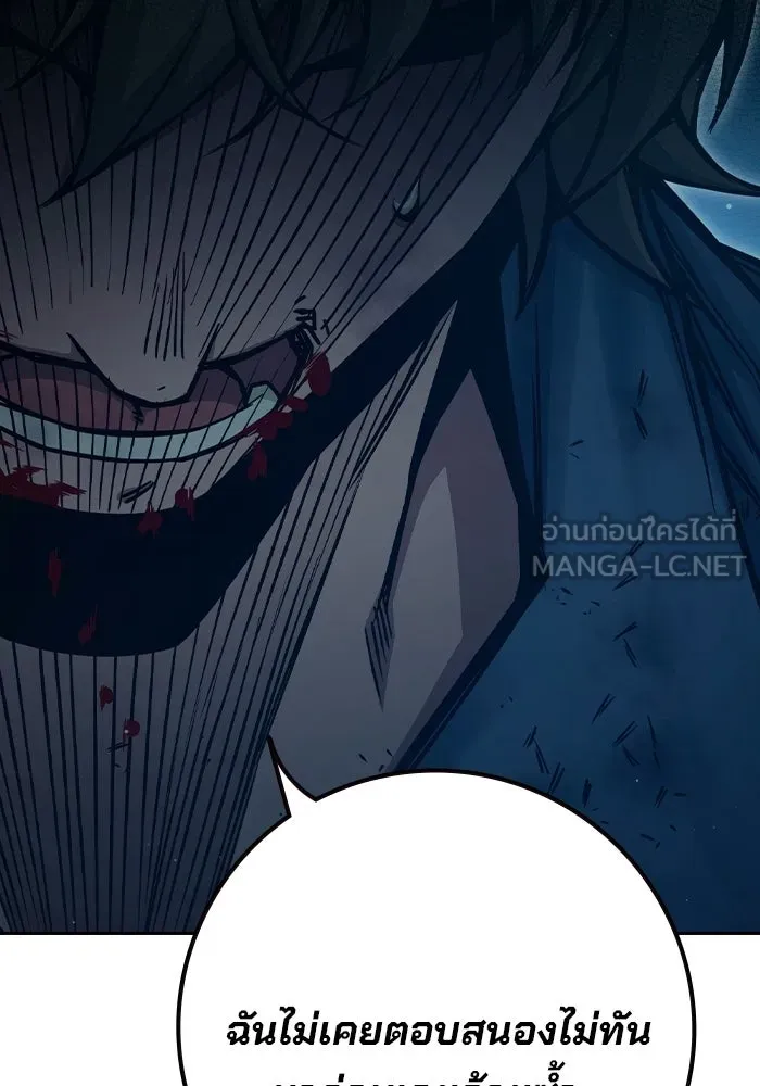 เยาวชนคนคุก ตอนที่ 98 รูปที่ 48