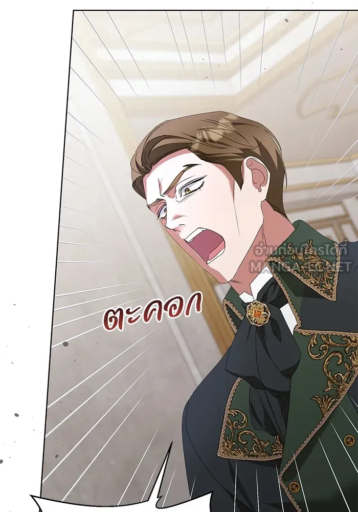 ชีวิตใหม่ในตระกูลมือสังหาร ตอนที่ 45 รูปที่ 21