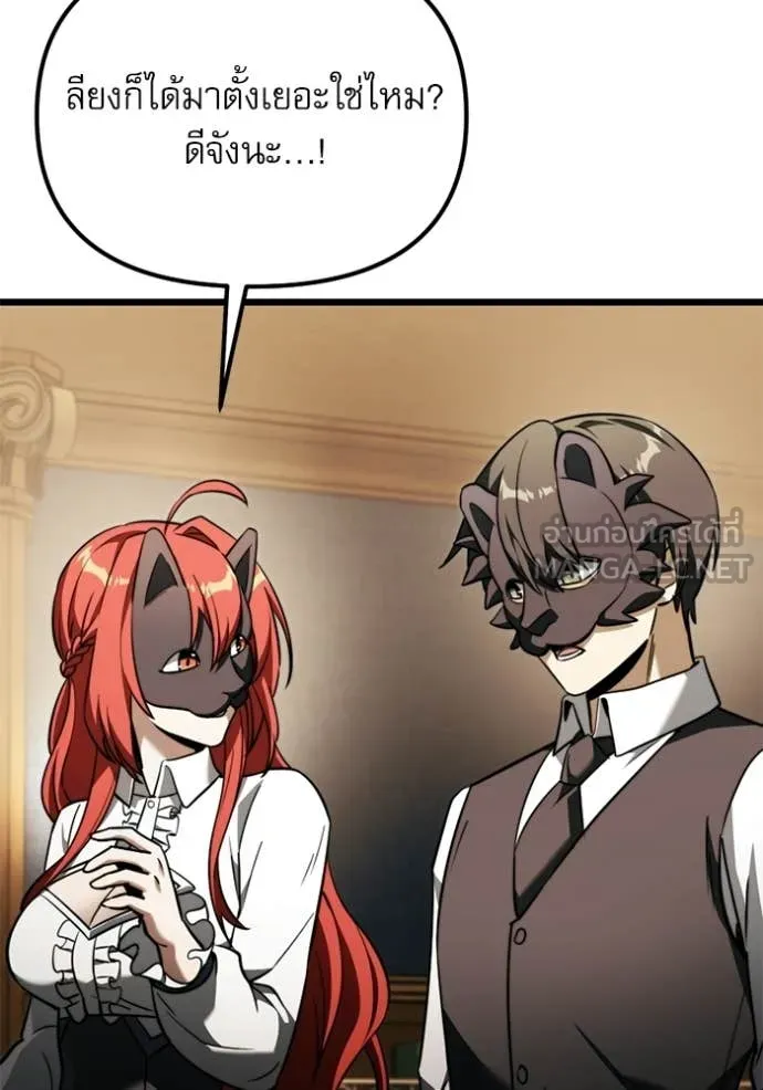 อัศวินดำล่าท้าเวลา ตอนที่ 118 รูปที่ 100