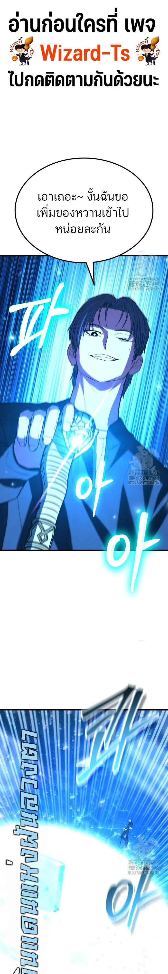 Expelled Hero Is Too Strong ฮ_โร_ผ_แข_งแกร_งถ_กไล_ออกจากก_ลด_อ_นด_บหน_ง ตอนที่ ตอนที่ 43 รูปที่ 1