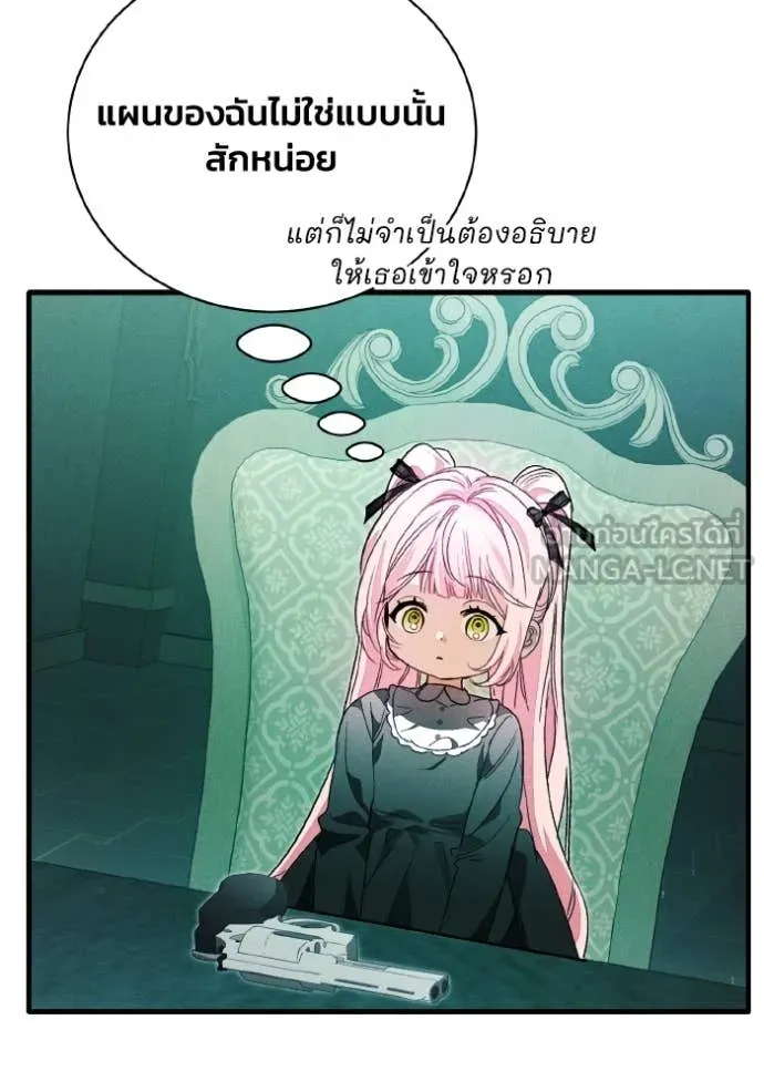 รักนะคะ ป๊ะป๋า ตอนที่ 40 รูปที่ 55