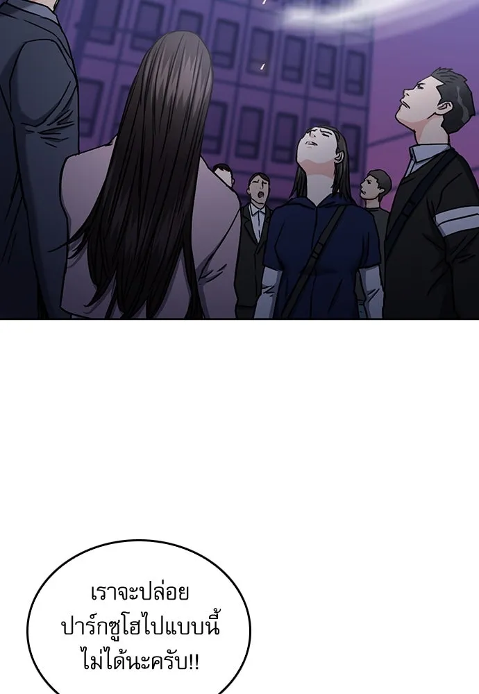 ดรูอิดแห่งสถานีโซล ตอนที่ 68 รูปที่ 88