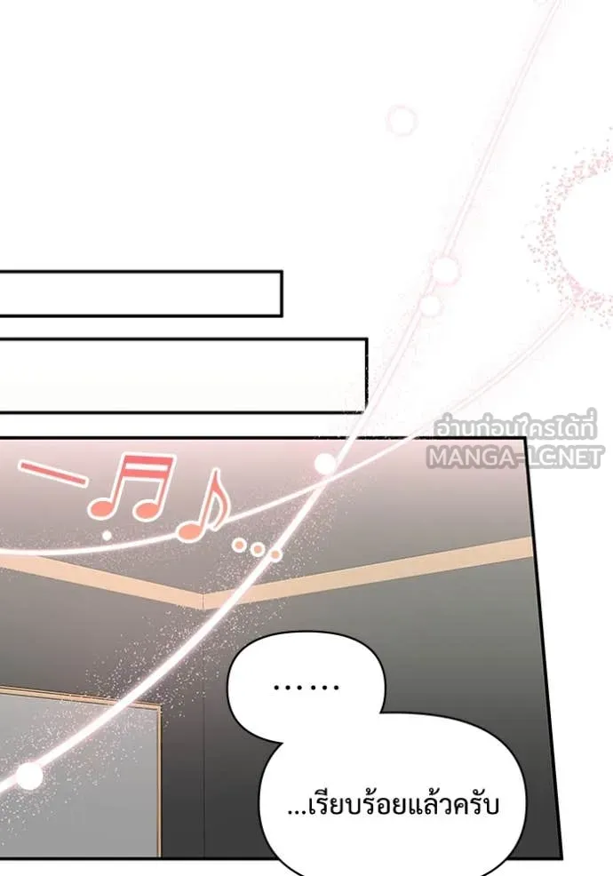ฉันเนี่ยนะ ตอนที่ 42 รูปที่ 85