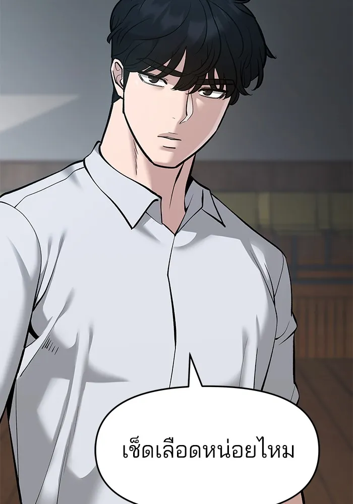 เลวฟาดเลว ตอนที่ 33 รูปที่ 53