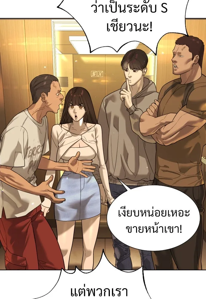 นักฆ่าย้อนวัย ตอนที่ 10 รูปที่ 128