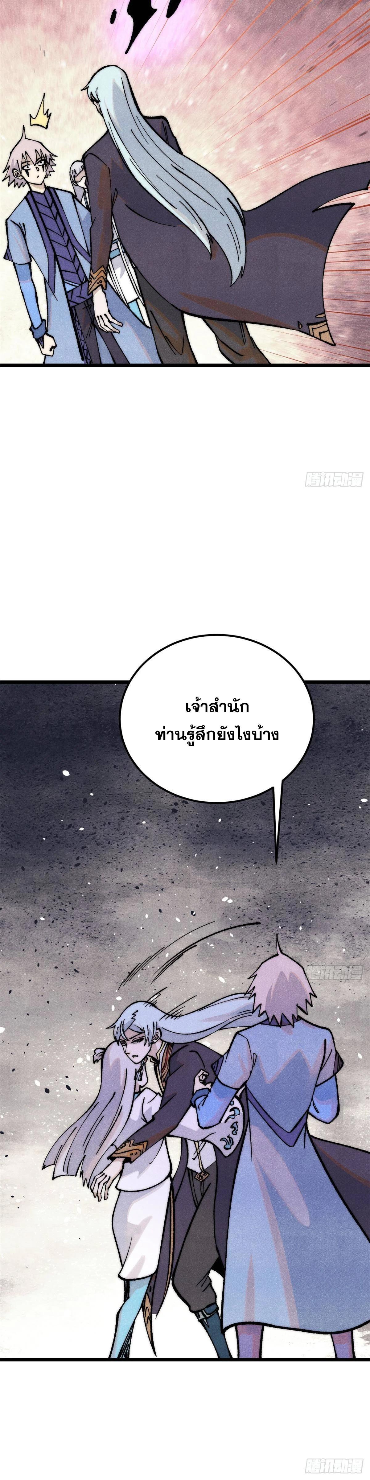Manga-lc-com อ่านมังงะ อ่านการ์ตูน ออนไลน์ ฟรี All Hail the Sect Leader ตอนที่ 1 2 3 4 5 6 7 8 9 10 11 12 13 14 ฟรี ไม่มีโฆษณา Manga-lc - อ่าน มังงะ อ่าน การ์ตูน ออนไลน์ อ่านมังงะ ฟรี
