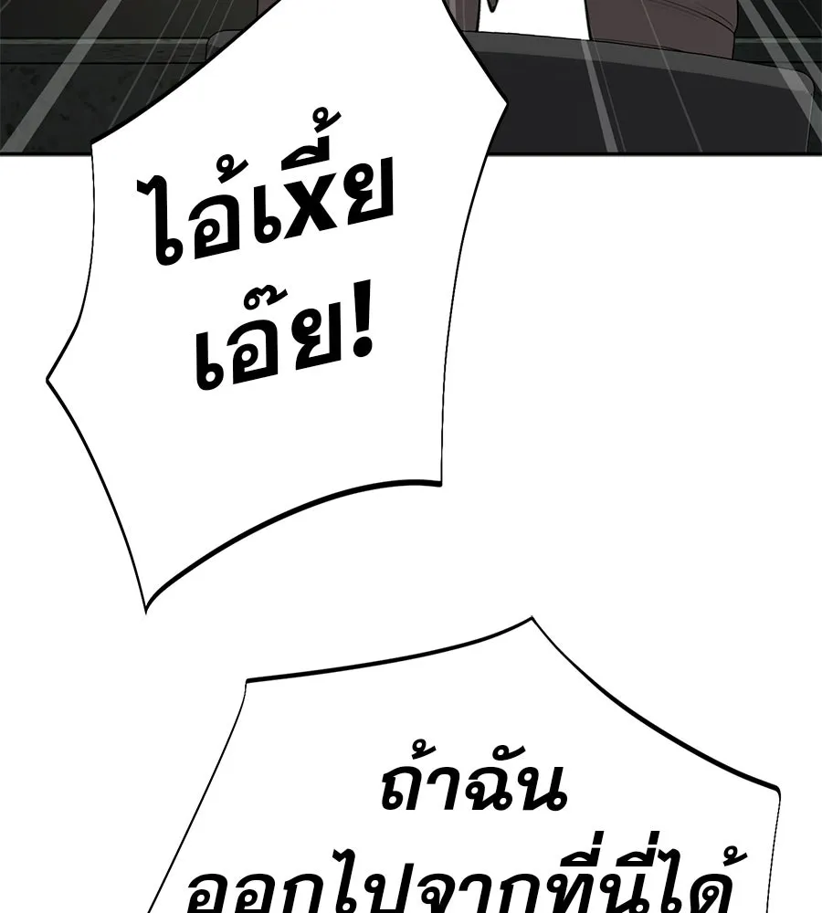 คอลเซ็นเตอร์เปลี่ยนชีวิต ตอนที่ 89 ฟื้นคืนชีพ รูปที่ 196