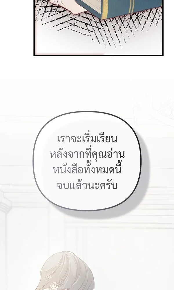 ชีวิตนี้เพื่อเธอ ตอนที่ 20 รูปที่ 73