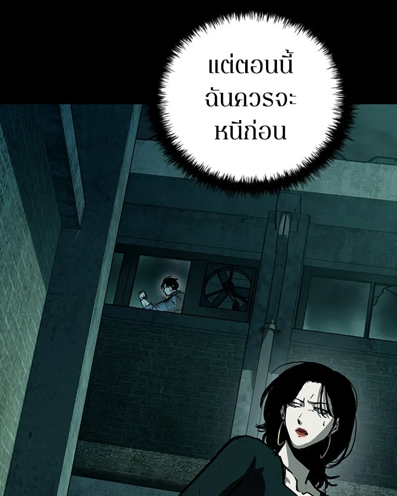 เกาลูน  ซาโรกา ตอนที่ 19 รูปที่ 145