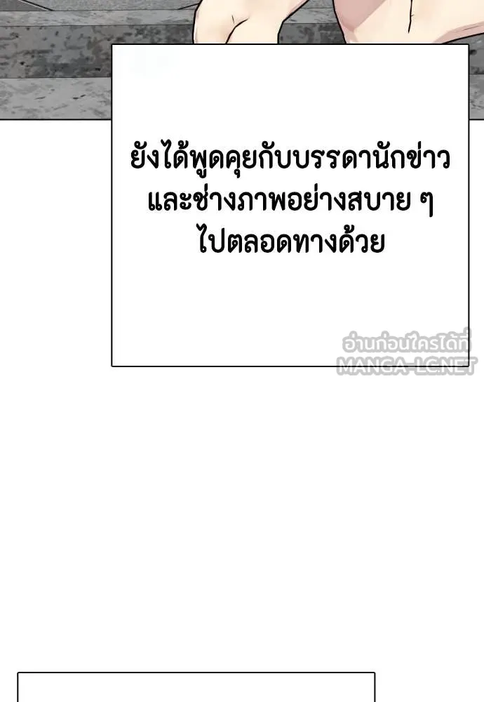 หมาหัวเน่า ตอนที่ 121 รูปที่ 68