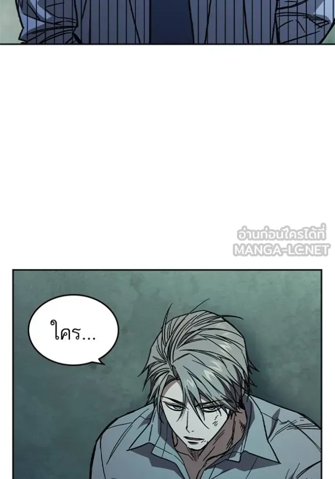 Study Group ตอนที่ 242 รูปที่ 165