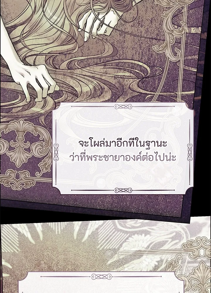 องค์ชายผู้อื้อฉาว ตอนที่ 31 รูปที่ 65