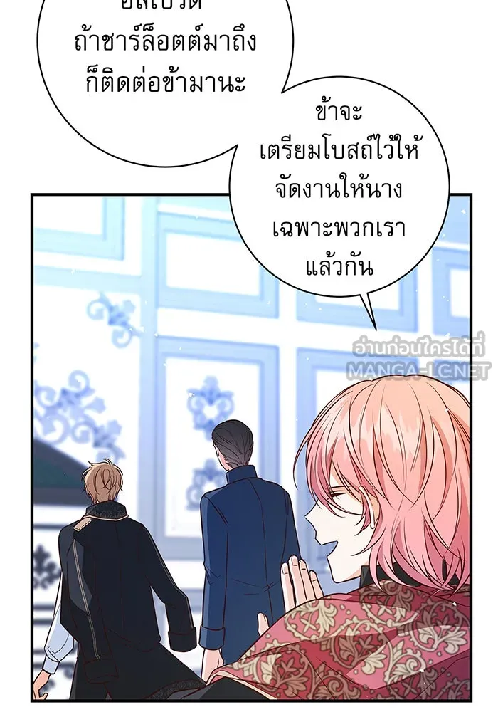 นางร้ายที่ไหนจะมีคุณธรรม ตอนที่ 8 รูปที่ 6