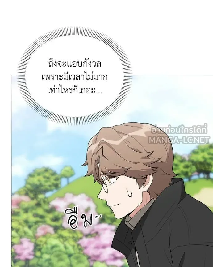 คนสวนโลกฮันเตอร์ ตอนที่ 104 รูปที่ 40
