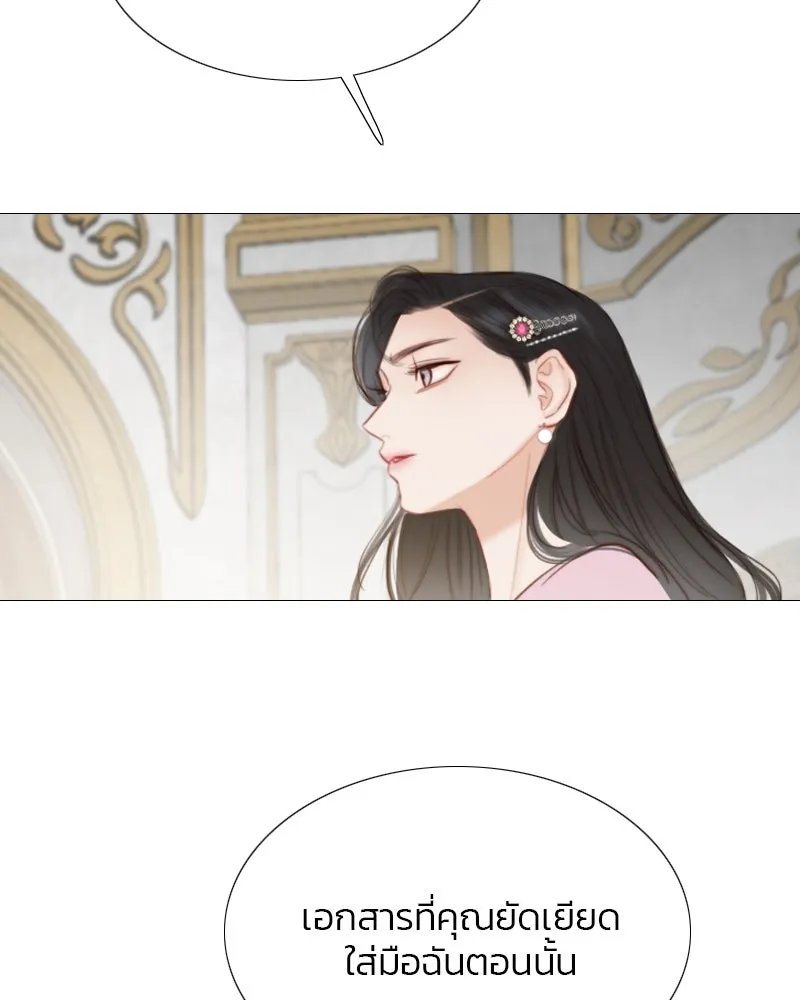 เซเรน่า ตอนที่ 20 รูปที่ 91