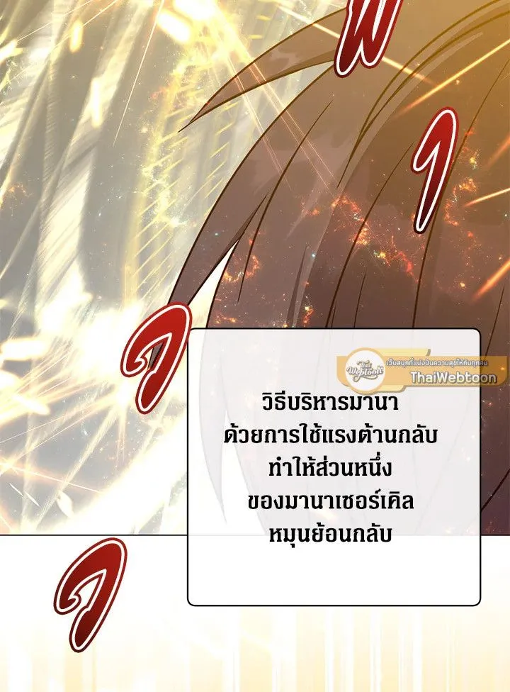 The Max Level Hero Has Returned การกล_บมาของว_รบ_ร_ษเวลต_น ตอนที่ ตอนที่ 183 รูปที่ 31