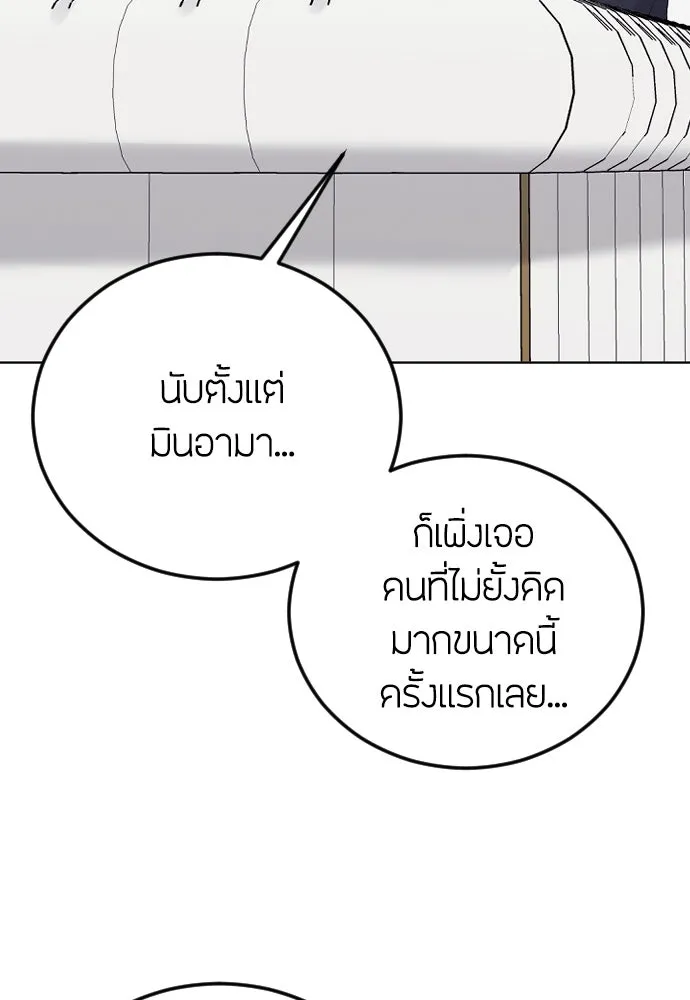 วิธีหนีตายจากนิยายโรคจิต ตอนที่ 23 รูปที่ 44