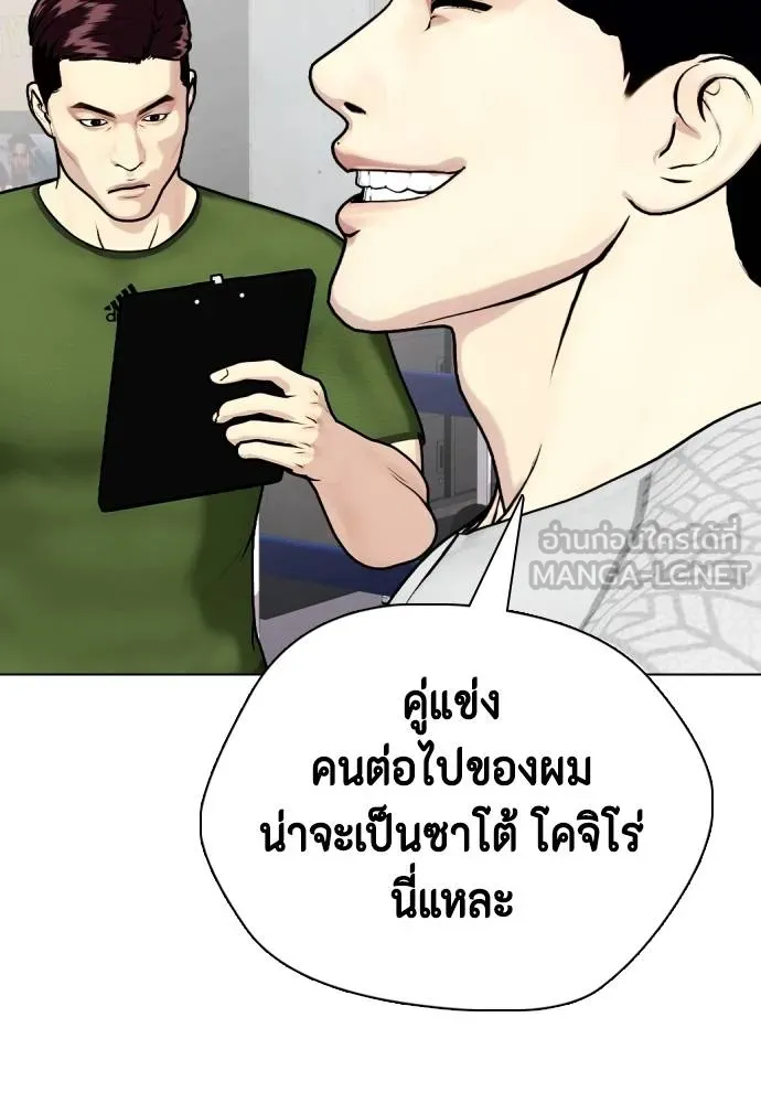 หมาหัวเน่า ตอนที่ 112 รูปที่ 136