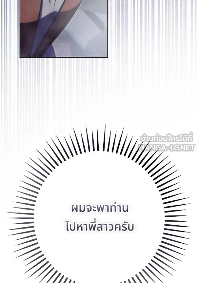 ทางหลุดพ้นของ ตอนที่ 85 รูปที่ 65