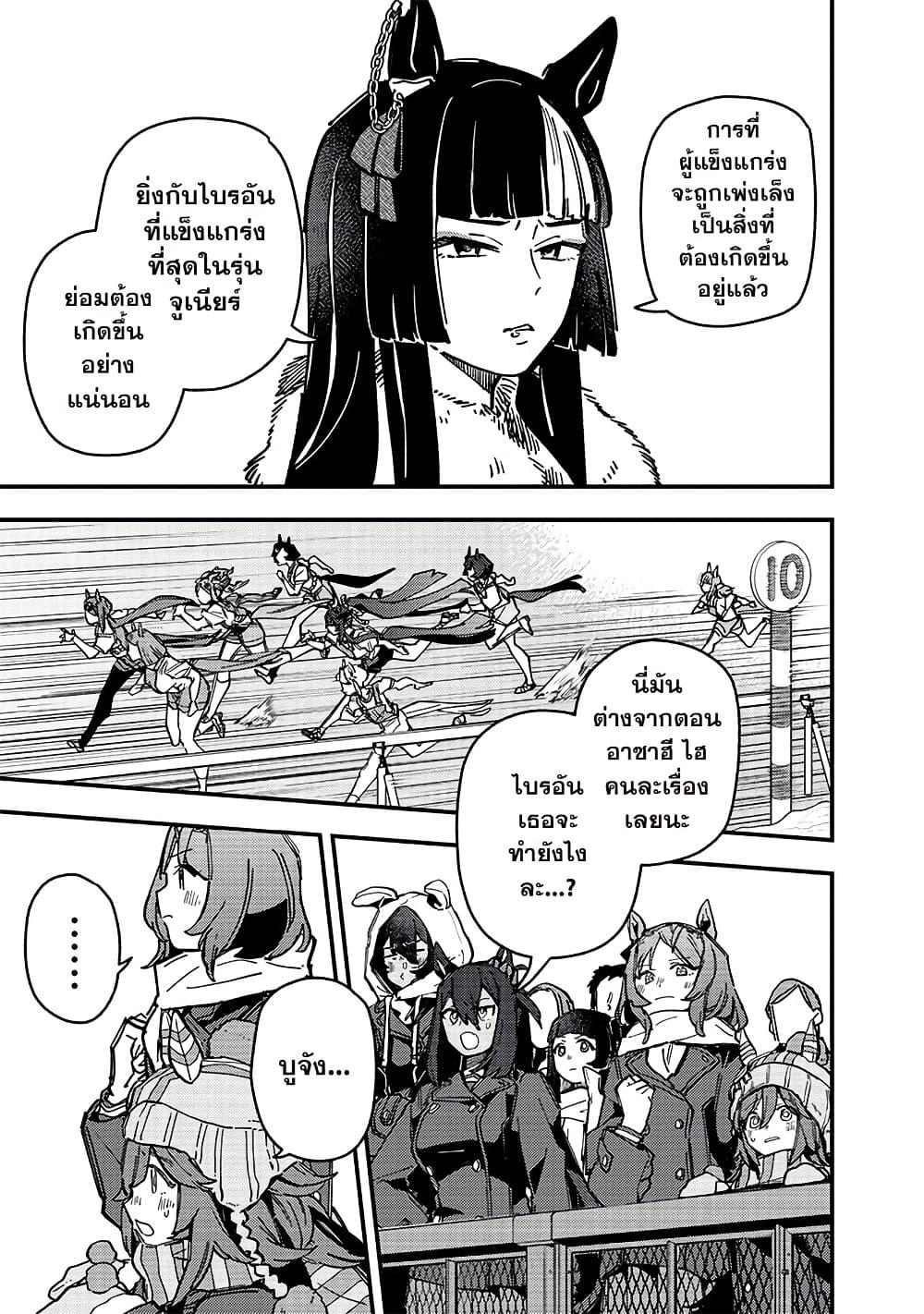 Manga-lc-com อ่านมังงะ อ่านการ์ตูน ออนไลน์ ฟรี Uma Musume Pretty Derby Star Blossom ตอนที่ 1 2 3 4 5 6 7 8 9 10 11 12 13 14 ฟรี ไม่มีโฆษณา Manga-lc - อ่าน มังงะ อ่าน การ์ตูน ออนไลน์ อ่านมังงะ ฟรี